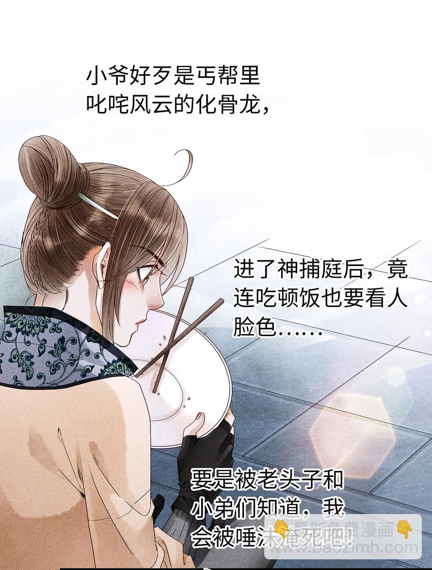 师弟你节操掉了 - 22 抱紧有钱人的狗腿模式开启！(1/2) - 1