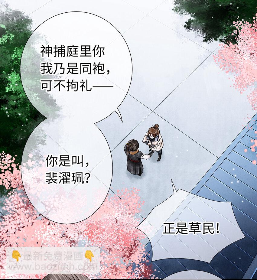 22 抱紧有钱人的狗腿模式开启！(1/2)-第22话