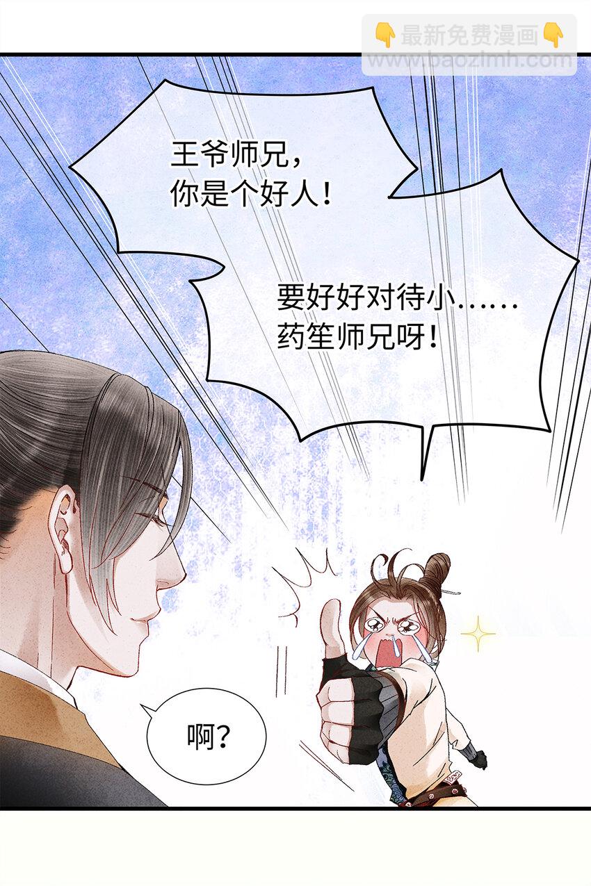 22 抱紧有钱人的狗腿模式开启！(1/2)-第22话