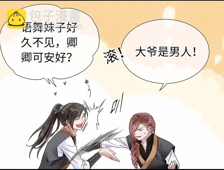 22 抱紧有钱人的狗腿模式开启！(1/2)-第22话