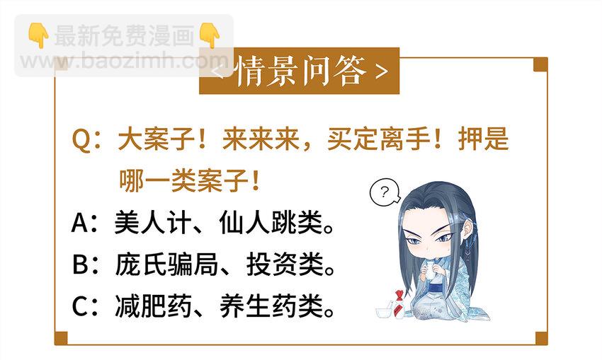 22 抱紧有钱人的狗腿模式开启！(1/2)-第22话