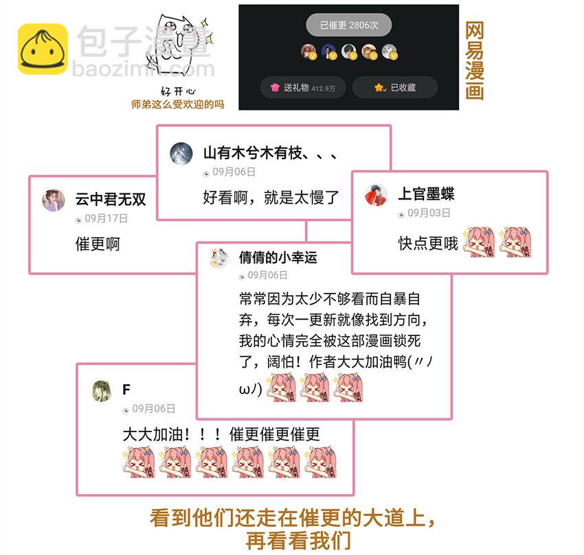 师弟你节操掉了 - 22 抱紧有钱人的狗腿模式开启！(2/2) - 1