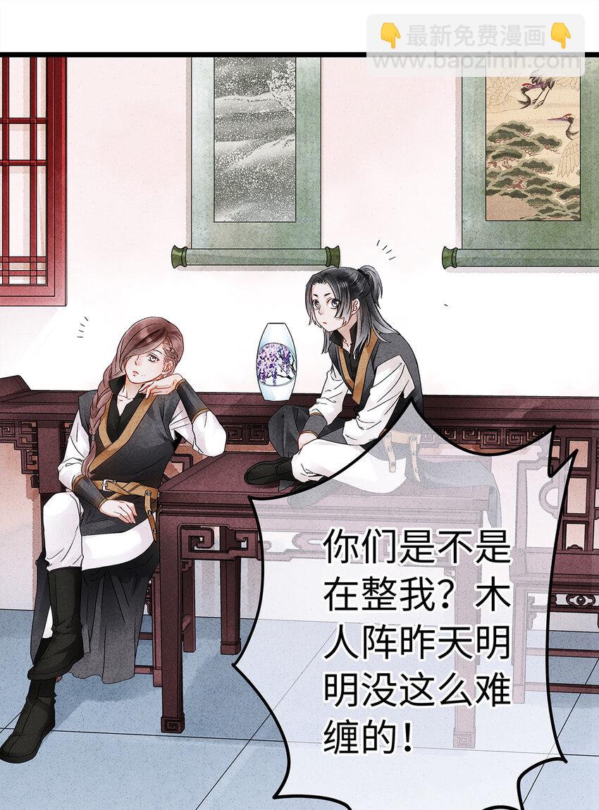 师弟你节操掉了 - 22 抱紧有钱人的狗腿模式开启！(1/2) - 8