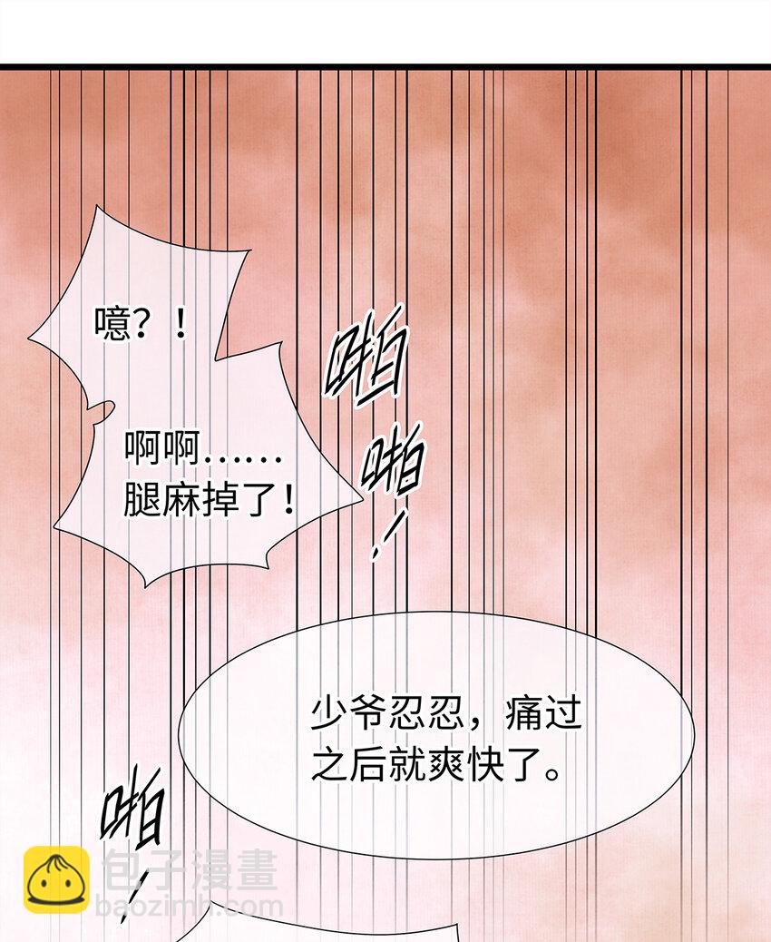 师弟你节操掉了 - 24 猝不及防被调戏了(1/2) - 8