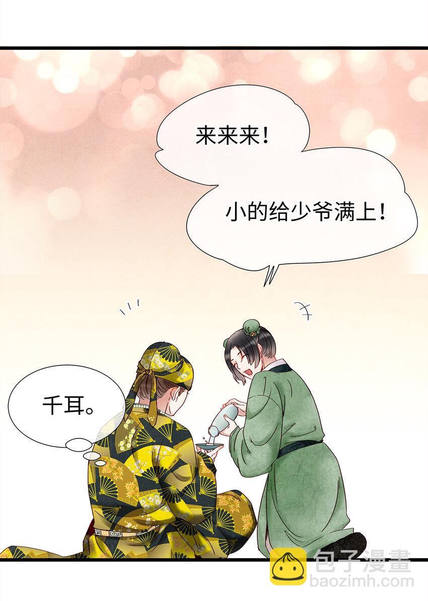 师弟你节操掉了 - 24 猝不及防被调戏了(1/2) - 6