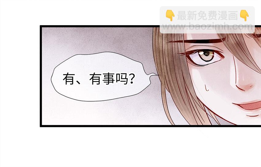 师弟你节操掉了 - 26 好素材！小本本记下来！ - 6