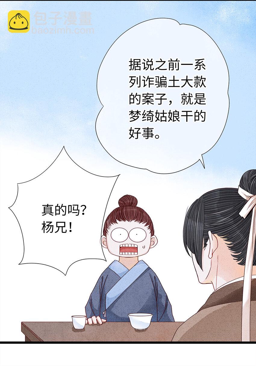 师弟你节操掉了 - 26 好素材！小本本记下来！ - 5