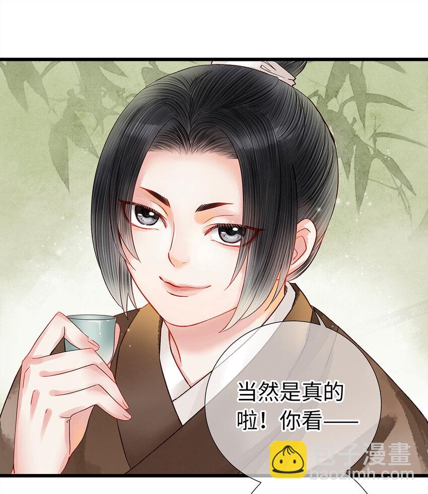 师弟你节操掉了 - 26 好素材！小本本记下来！ - 6