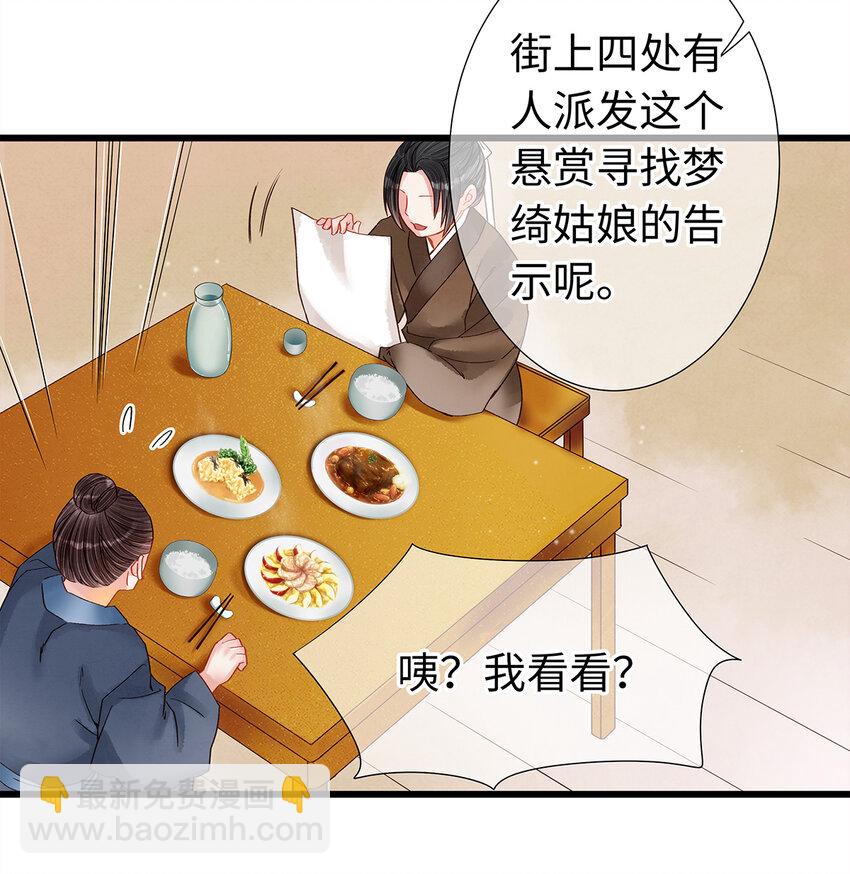 师弟你节操掉了 - 26 好素材！小本本记下来！ - 7