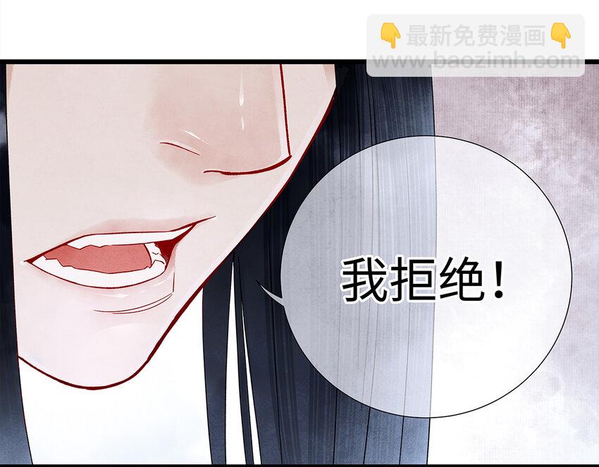 师弟你节操掉了 - 28 药笙师兄，我要嫁人了啊！(1/2) - 7