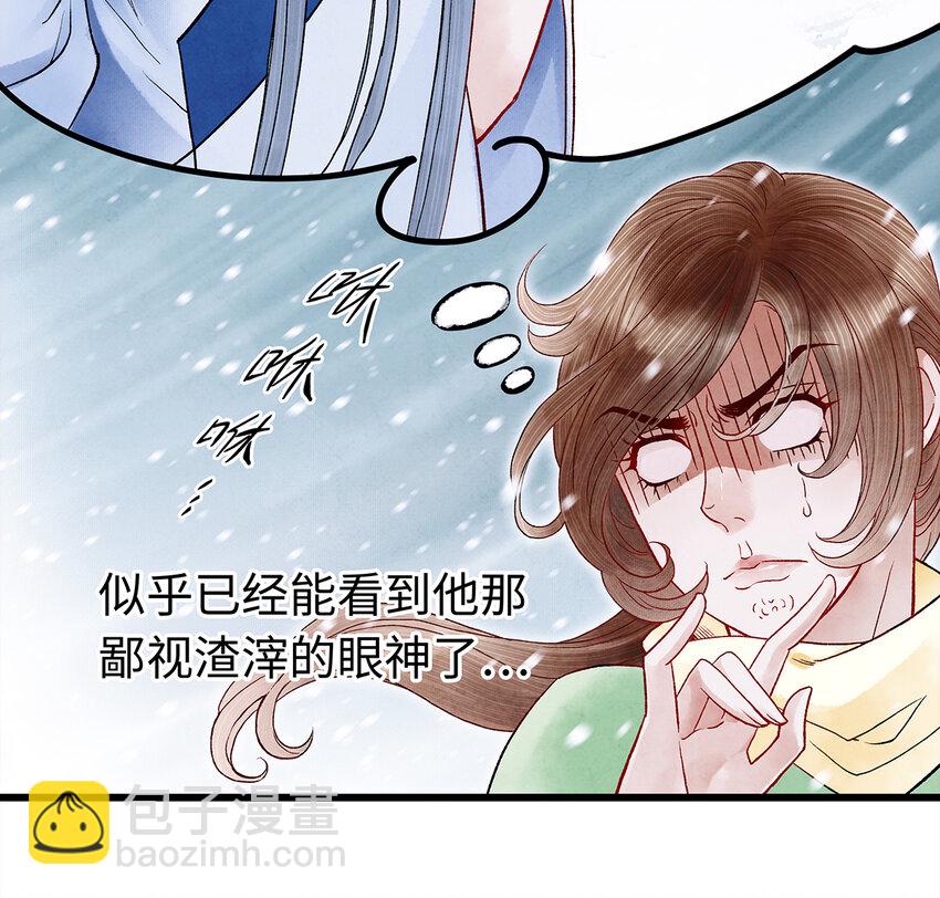 28 药笙师兄，我要嫁人了啊！(1/2)-第28话