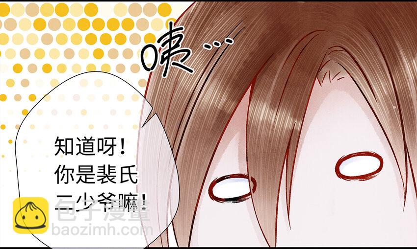 28 药笙师兄，我要嫁人了啊！(1/2)-第28话