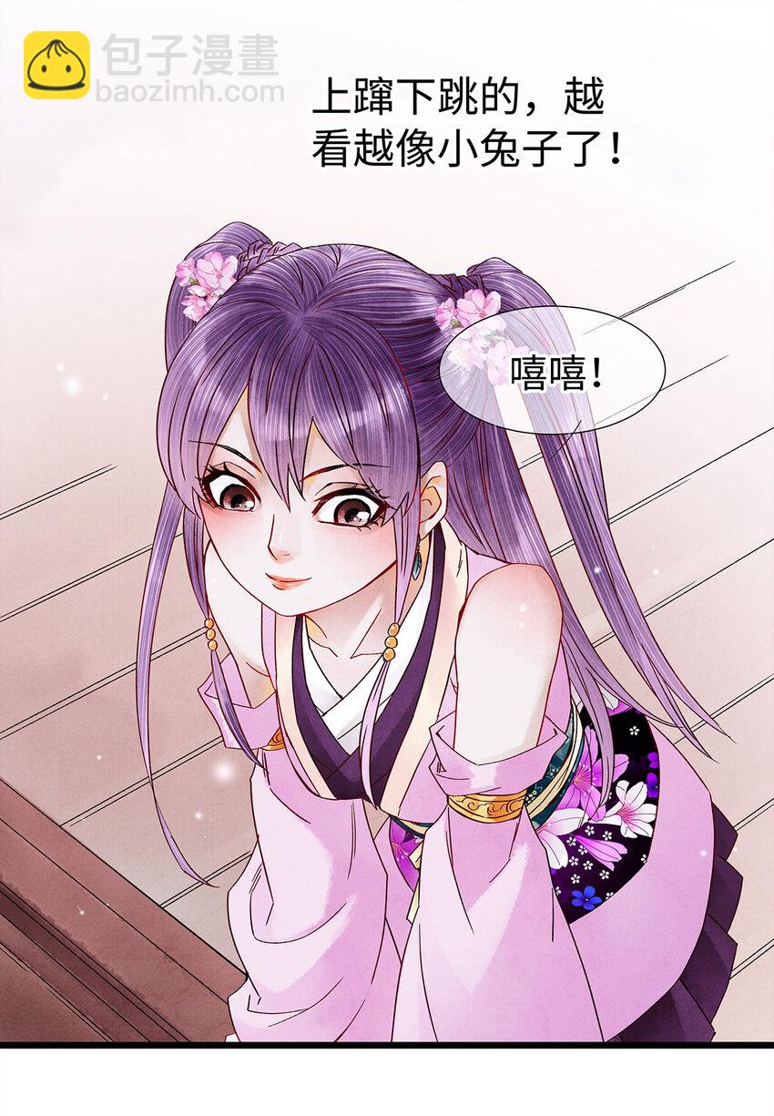 28 药笙师兄，我要嫁人了啊！(1/2)-第28话