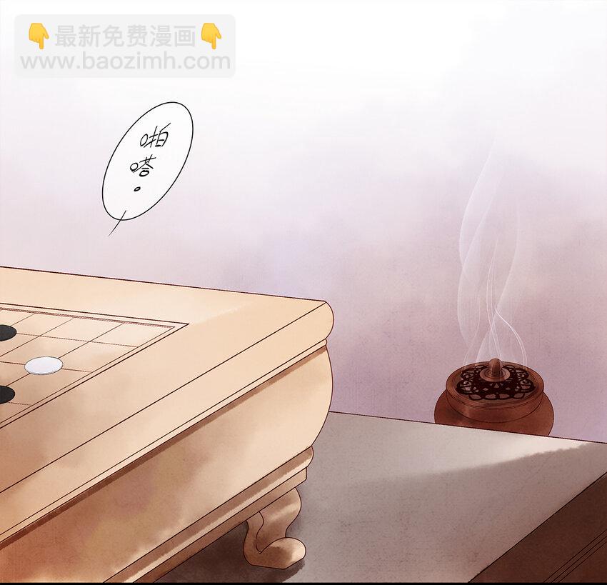 28 药笙师兄，我要嫁人了啊！(1/2)-第28话