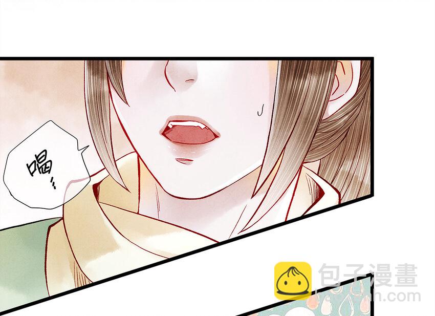 28 药笙师兄，我要嫁人了啊！(1/2)-第28话