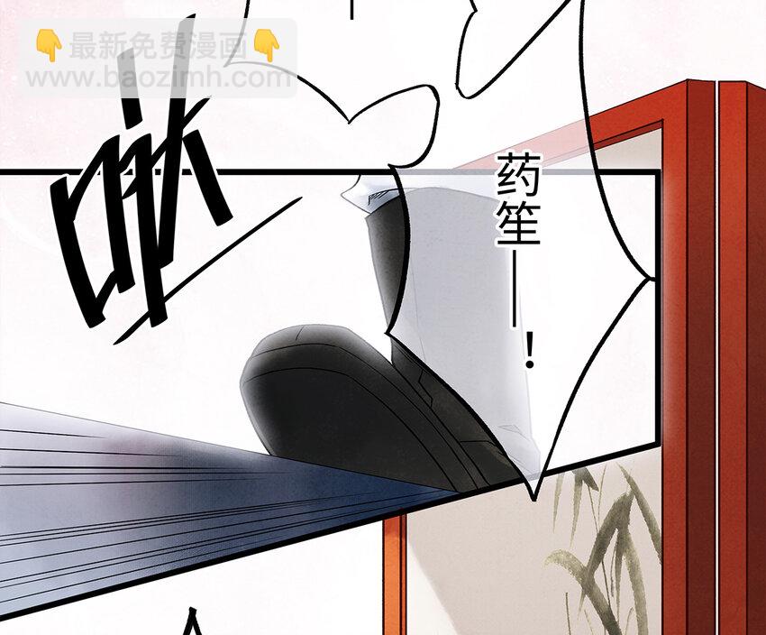 28 药笙师兄，我要嫁人了啊！(1/2)-第28话