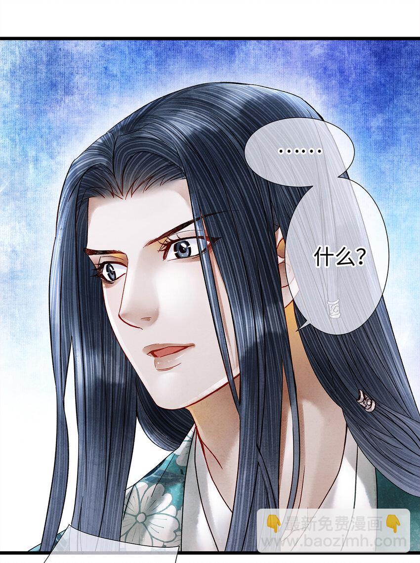 28 药笙师兄，我要嫁人了啊！(1/2)-第28话