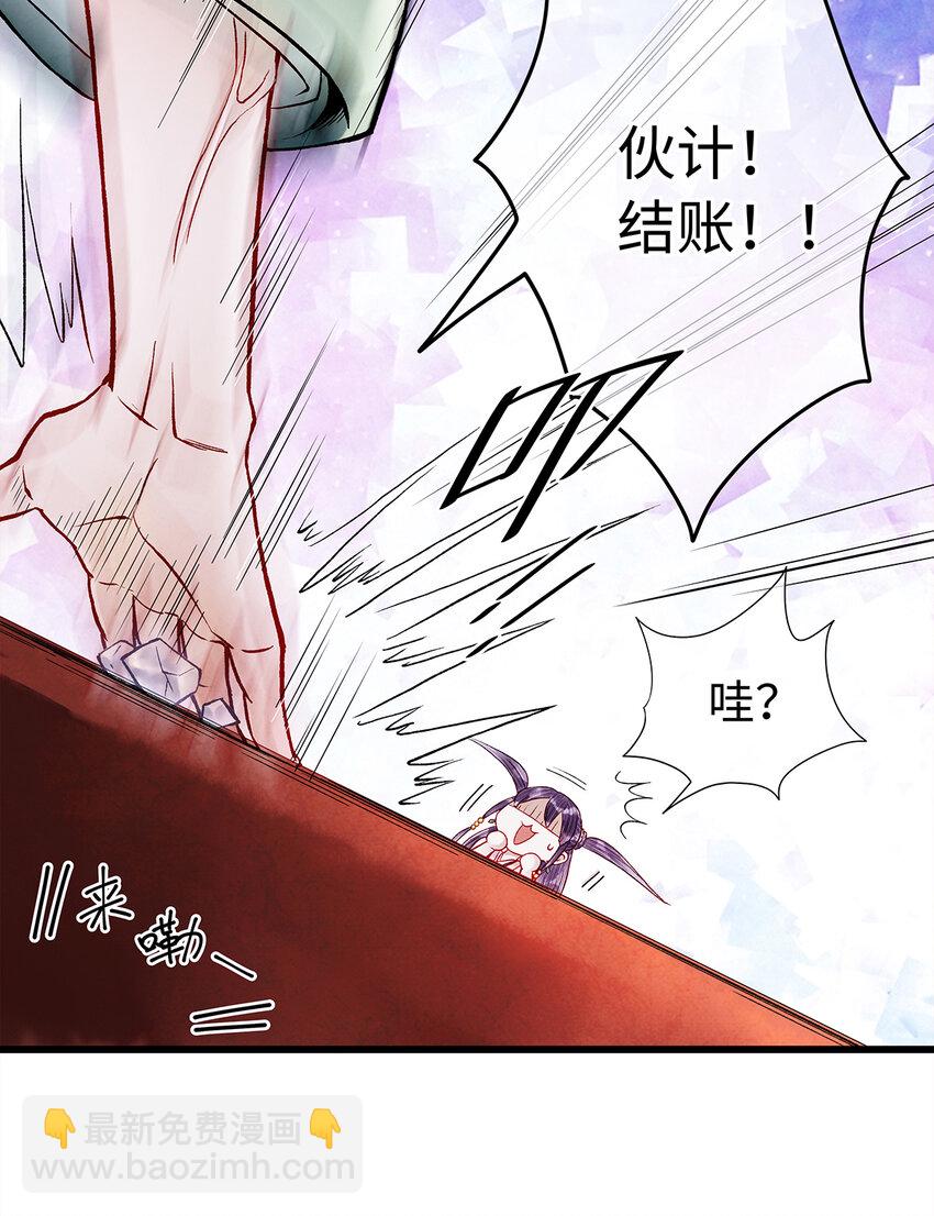 28 药笙师兄，我要嫁人了啊！(1/2)-第28话