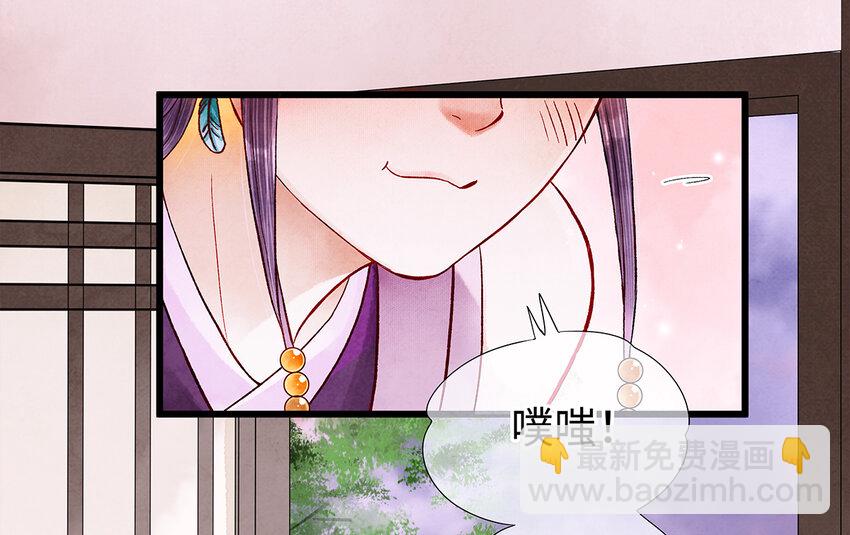 28 药笙师兄，我要嫁人了啊！(1/2)-第28话