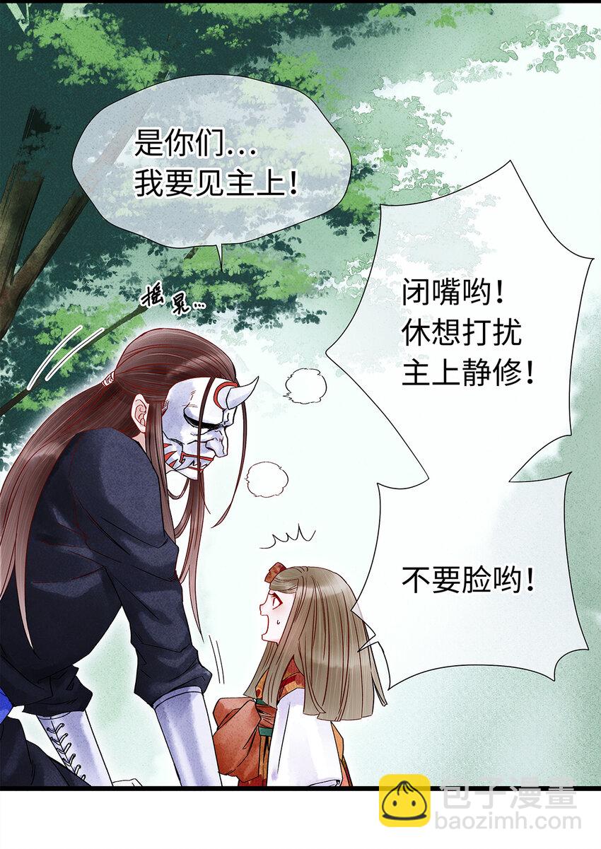 30 鬼咒师，你好大的胆子哟！(1/2)-第30话