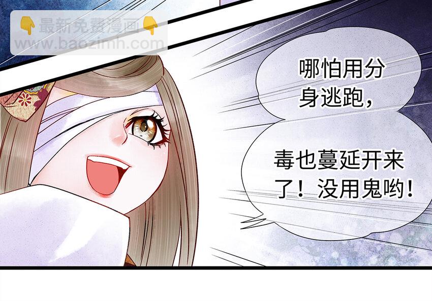 30 鬼咒师，你好大的胆子哟！(1/2)-第30话