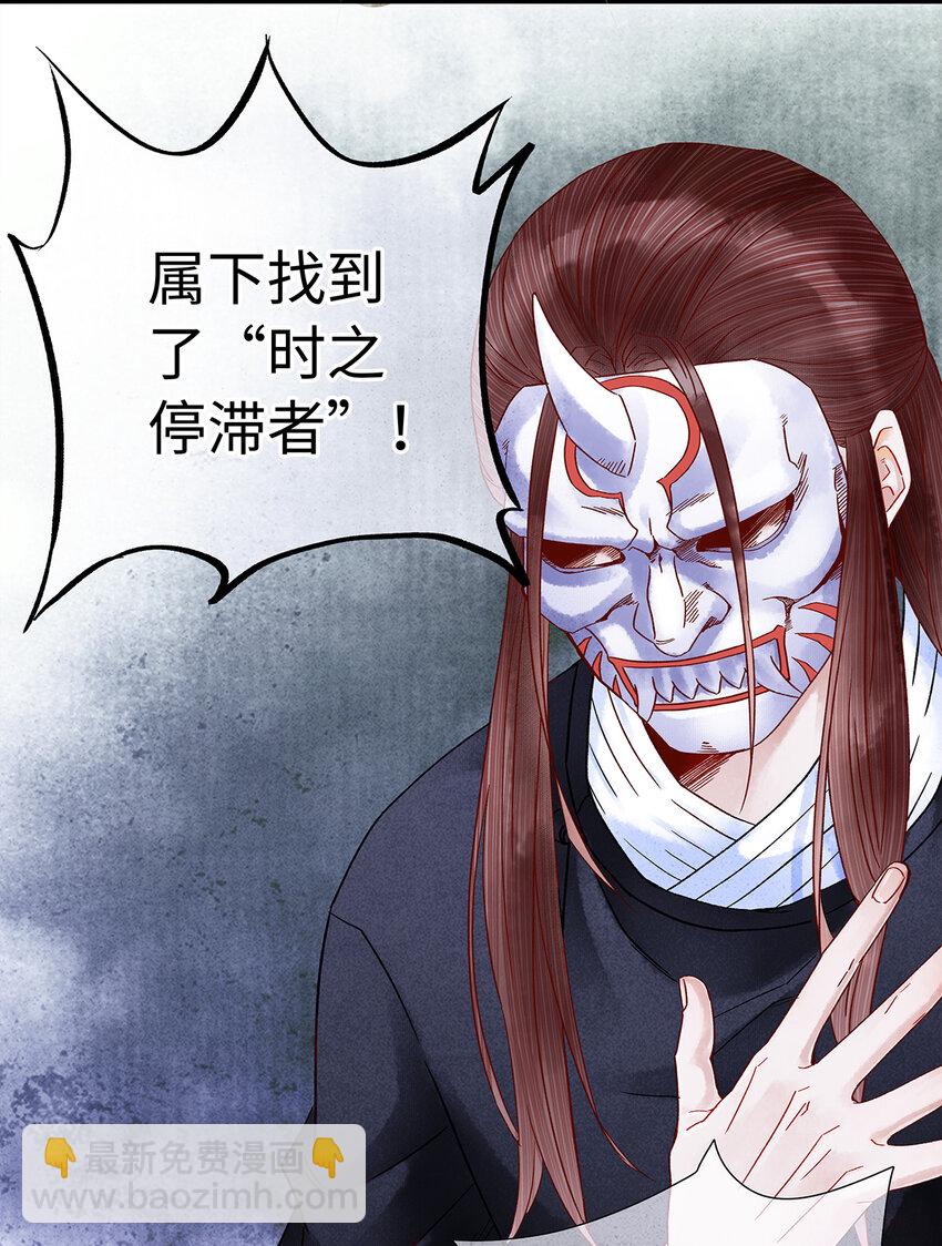 30 鬼咒师，你好大的胆子哟！(1/2)-第30话