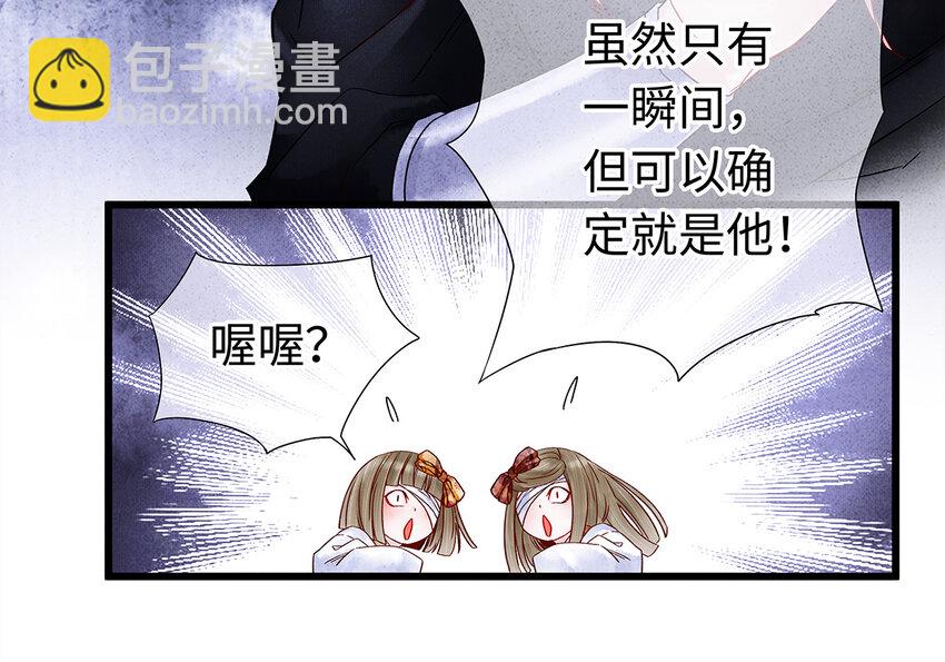 30 鬼咒师，你好大的胆子哟！(1/2)-第30话