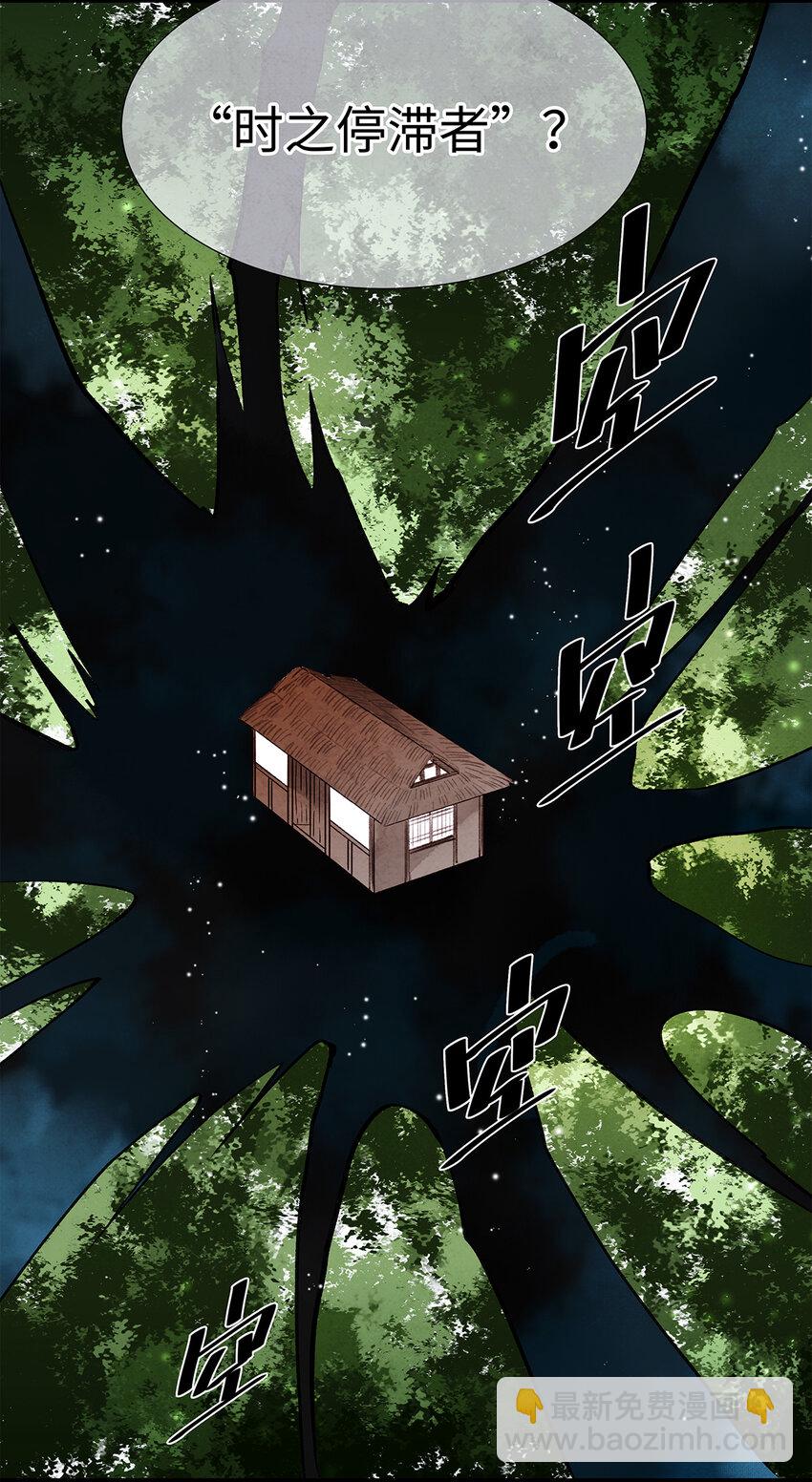 30 鬼咒师，你好大的胆子哟！(1/2)-第30话