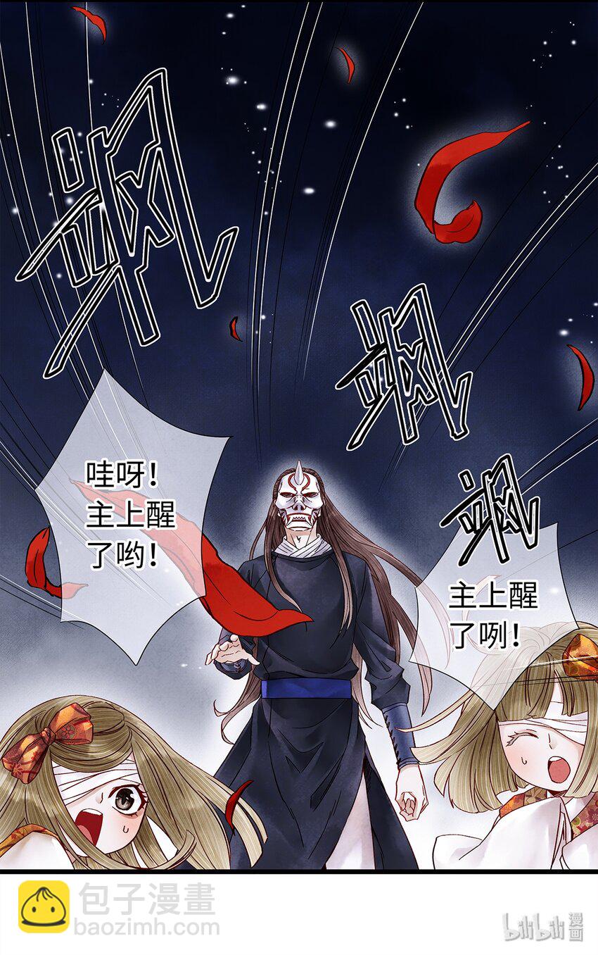 师弟你节操掉了 - 30 鬼咒师，你好大的胆子哟！(1/2) - 1