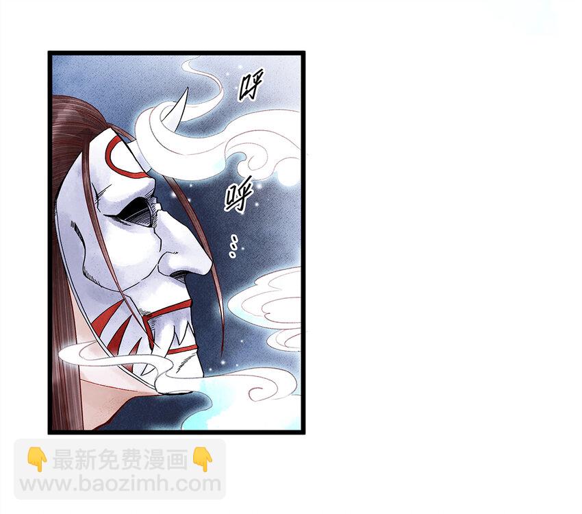 30 鬼咒师，你好大的胆子哟！(1/2)-第30话