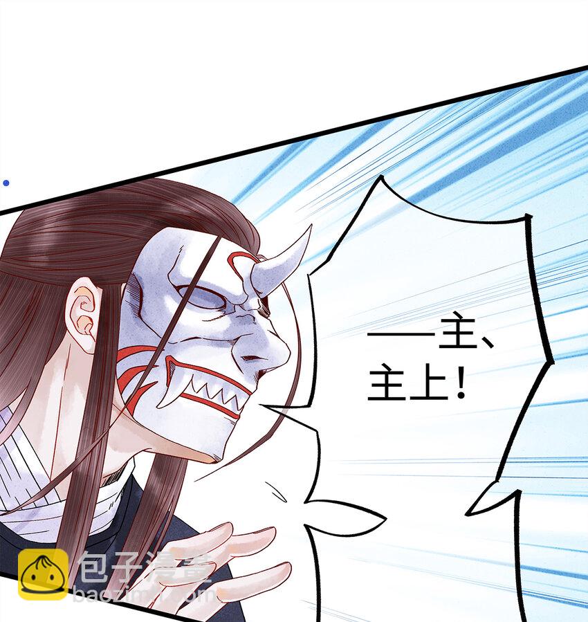 30 鬼咒师，你好大的胆子哟！(1/2)-第30话