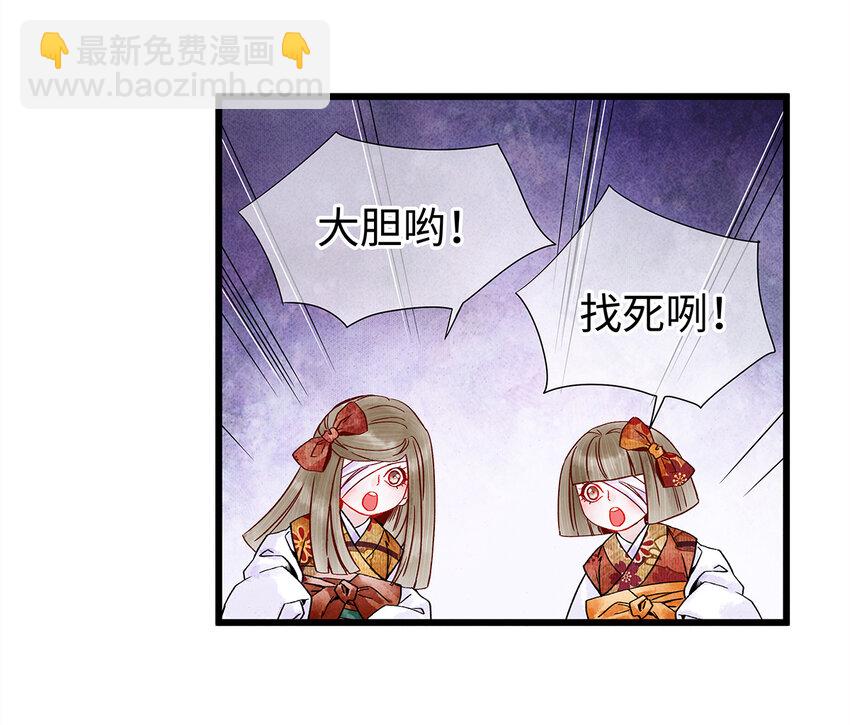 30 鬼咒师，你好大的胆子哟！(1/2)-第30话