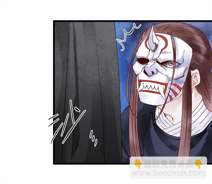 30 鬼咒师，你好大的胆子哟！(1/2)-第30话