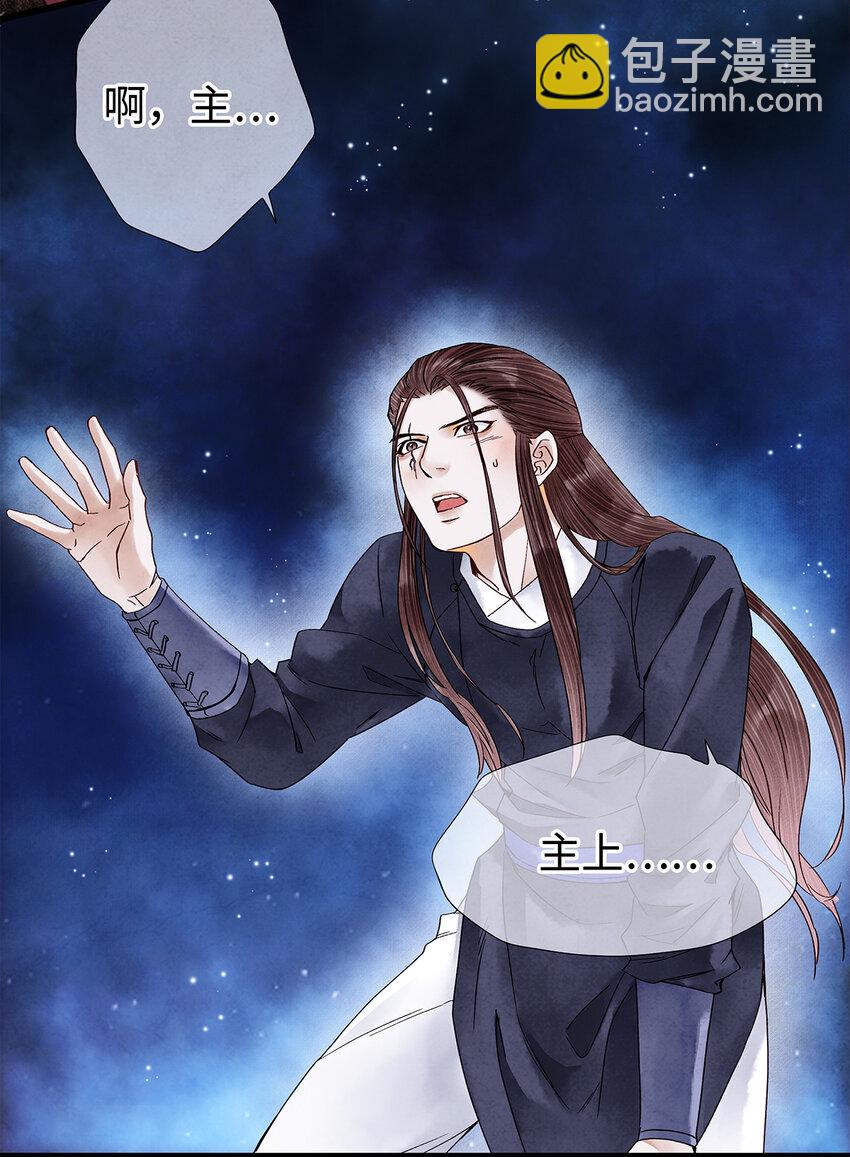 30 鬼咒师，你好大的胆子哟！(1/2)-第30话