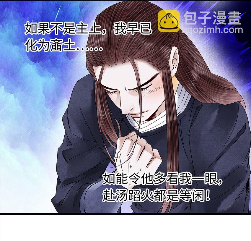 师弟你节操掉了 - 30 鬼咒师，你好大的胆子哟！(1/2) - 1