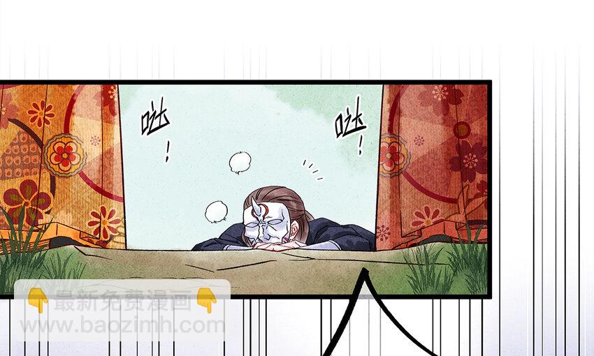 30 鬼咒师，你好大的胆子哟！(1/2)-第30话