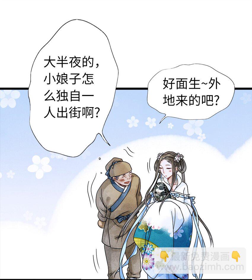 师弟你节操掉了 - 04 血夜魅鬼勾魂案(1/2) - 3