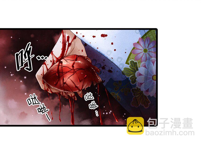 04 血夜魅鬼勾魂案(1/2)-第4话