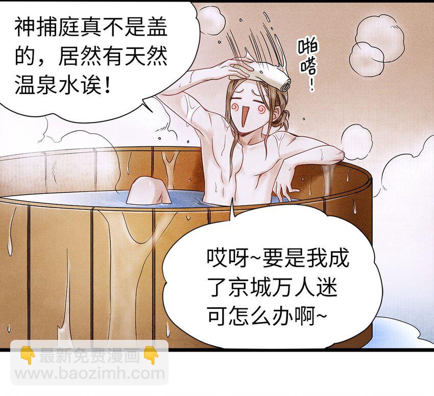 师弟你节操掉了 - 04 血夜魅鬼勾魂案(1/2) - 7