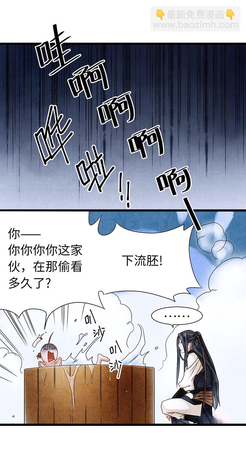 师弟你节操掉了 - 04 血夜魅鬼勾魂案(1/2) - 1