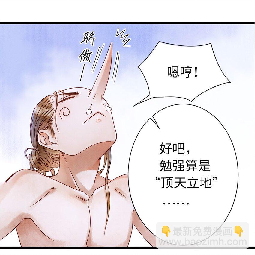 师弟你节操掉了 - 04 血夜魅鬼勾魂案(1/2) - 6