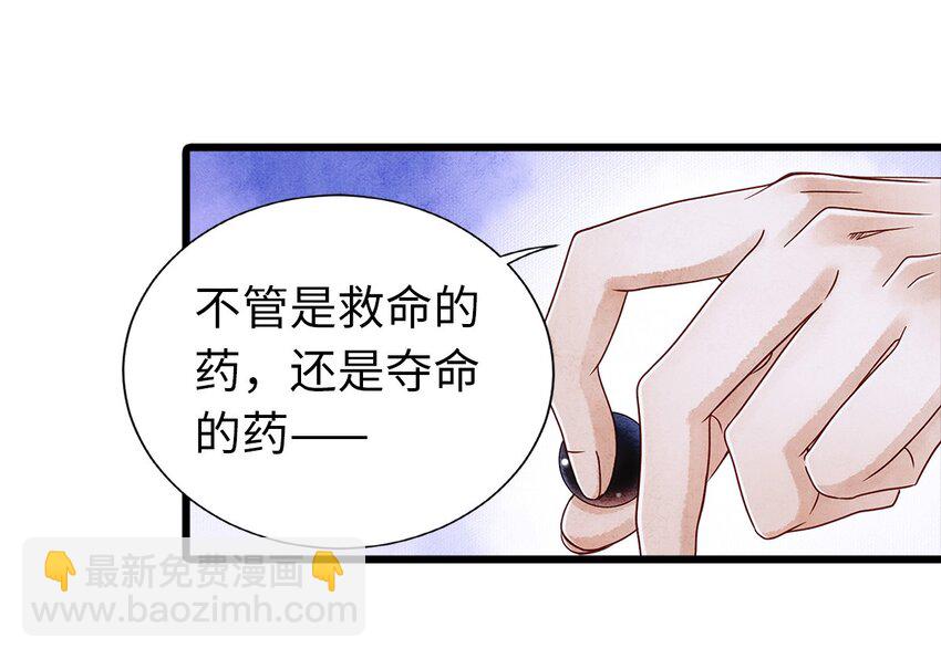 师弟你节操掉了 - 04 血夜魅鬼勾魂案(1/2) - 5