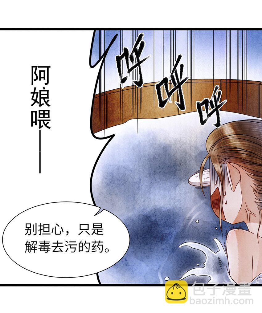 师弟你节操掉了 - 04 血夜魅鬼勾魂案(1/2) - 7