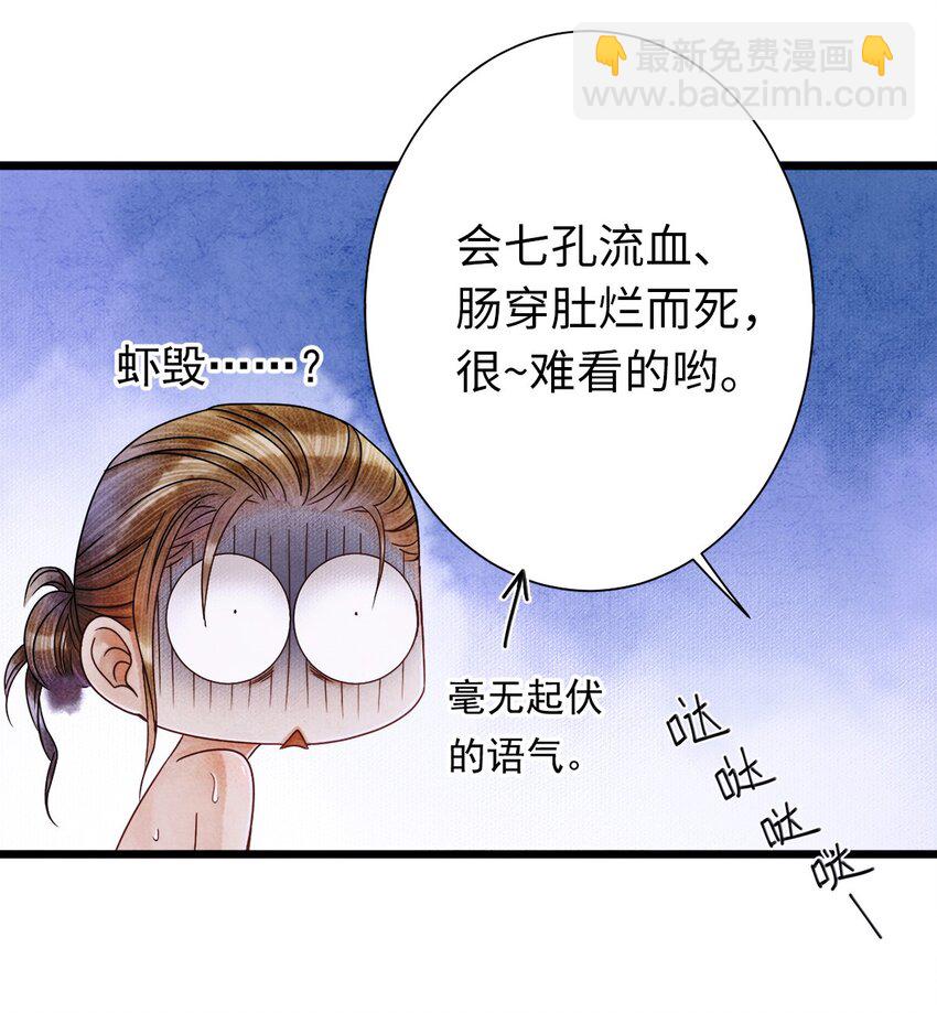 师弟你节操掉了 - 04 血夜魅鬼勾魂案(1/2) - 1