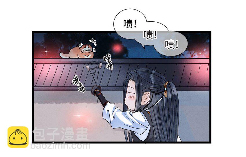 师弟你节操掉了 - 04 血夜魅鬼勾魂案(1/2) - 8