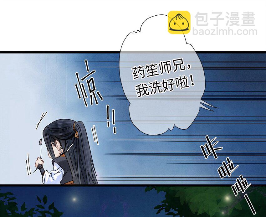 师弟你节操掉了 - 04 血夜魅鬼勾魂案(1/2) - 1