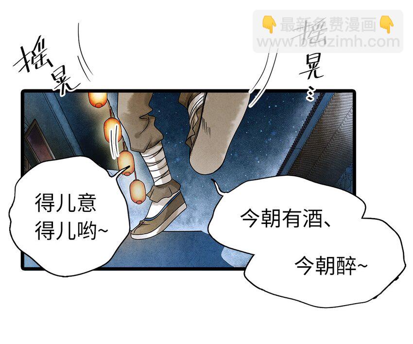 师弟你节操掉了 - 04 血夜魅鬼勾魂案(1/2) - 5