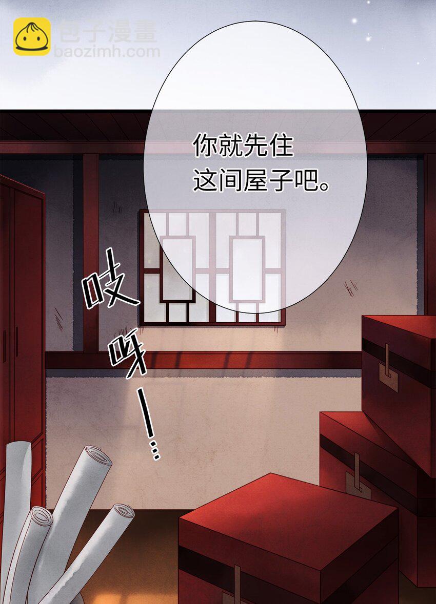 师弟你节操掉了 - 04 血夜魅鬼勾魂案(2/2) - 3