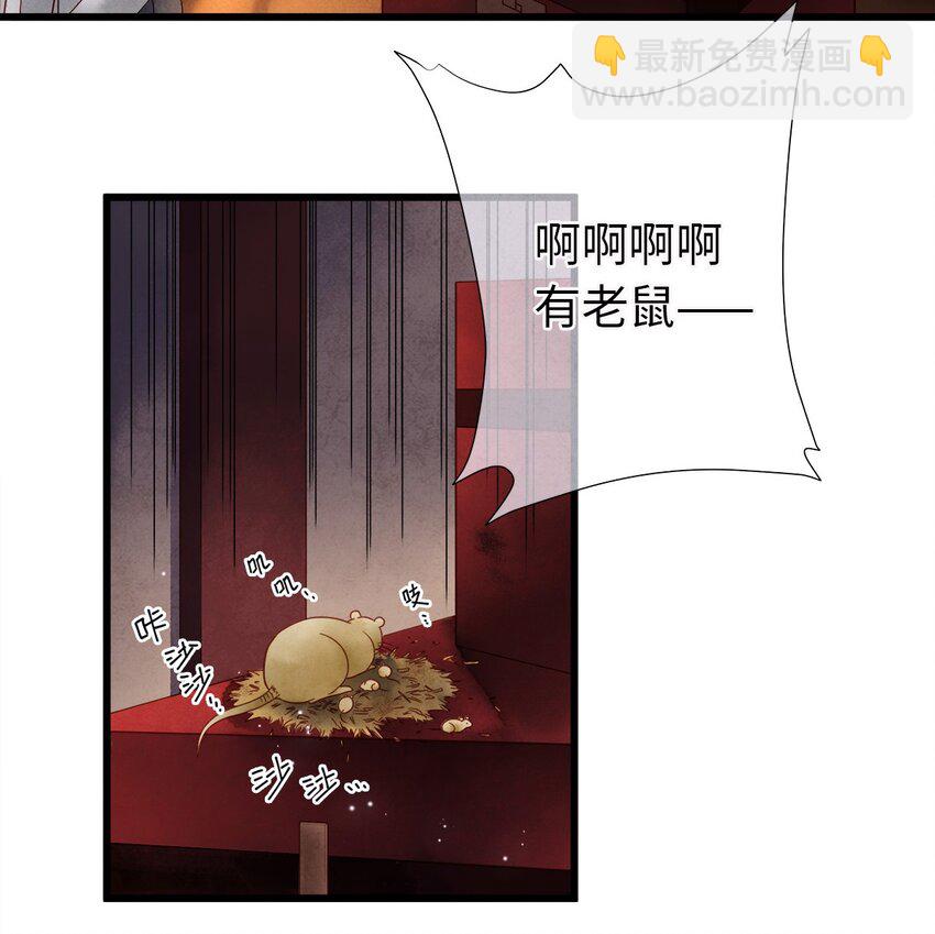 师弟你节操掉了 - 04 血夜魅鬼勾魂案(2/2) - 4