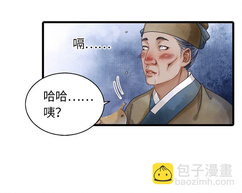 师弟你节操掉了 - 04 血夜魅鬼勾魂案(1/2) - 6